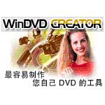 interVideo Windvd Creator2