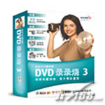 友立 DVD录录烧3(杜比AC3豪华版)