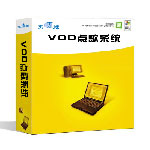 杰地VOD点歌系统VOD点播软件图片
