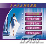 东方龙志 阿蛮歌霸V2005