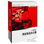 用友致远A6协同办公标准版V2.50OA办公自动化图片
