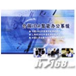 ��ǿ iOA���ܰ칫ϵͳV3.6