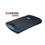 汉王 HW-3000C