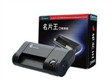 蒙恬 名片王 (商务版)