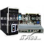 凯迪 Cede 9000电脑共享服务器(13用户)