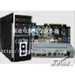 凯迪Cede 9000电脑共享服务器(高级二型3用户)单机多用户图片