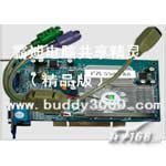 凯迪 Cede 9000电脑共享精灵(精品版)