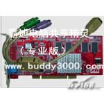 凯迪 Cede 9000电脑共享精灵(专业版)