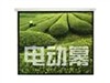 宝诗丽 200寸 4:3 电动幕屏幕