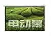红叶 电动幕(120