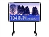天士博 TB-4100电子白板