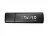 方正 妙手极速(2GB)U盘及微硬盘