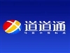 道道通 电子导航地图GPS设备及软件