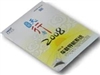 灵图 天行者2008车载导航系统GPS设备及软件