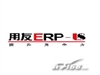 用友 U8普及版供应链管理/存货核算(单用户)财务行业管理ERP