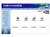 百威 8000商海通标准网络版(每增加1站点)财务行业管理ERP