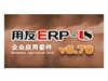 用友 U870(生产制造管理-需求规化 单用户)财务行业管理ERP
