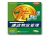 速达 物业管理(5用户)财务行业管理ERP
