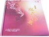 影骑 版式传奇(PSD版式分层)图像软件
