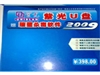 瑞星 全功能安全软件2009(二年版+紫光2G U盘)杀毒软件及硬件