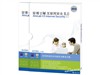 安博士 V3 internet security 8.0 2010(个人版)杀毒软件及硬件