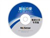 聚生网管 集团公司专用版(90用户)网管及备份软件