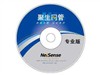 聚生网管 2009 专业版(95用户)网管及备份软件