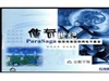 联想 传奇世纪因特网电子教室教学软件