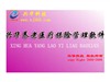 兴华 养老医疗保险管理软件OA办公自动化