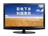 TCL L32E19液晶电视