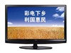 TCL L24E19液晶电视
