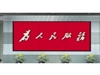 丰信达 FXD-80大屏幕显示墙