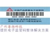 粤扬 电子监管码标签(32×25mm)标签