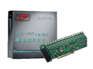 东和讯 DHX PCI模拟电话专用录音卡