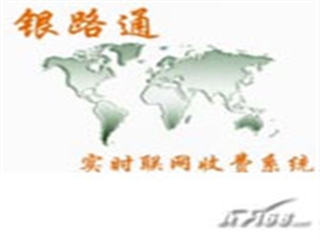 北洋 银路通实时联网收费系统