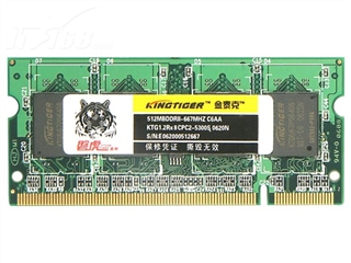 金泰克 512MB DDR2 667(笔记本专用－磐虎)