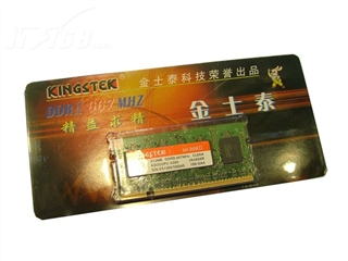 KINGSTEK 512MB DDR2 667(笔记本专用)