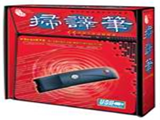 蒙恬 扫译笔