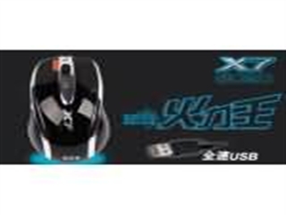 双飞燕 X7全速激光火力王XL-750F