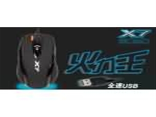 双飞燕 X7全速火力王X-710FS