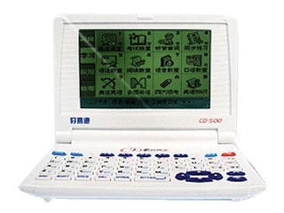 好易通 CD-500+