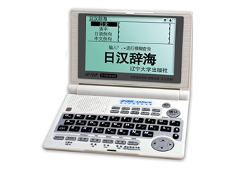 译科思 日汉辞海828j