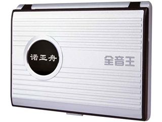 诺亚舟 NTV418