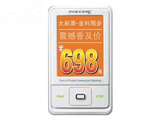 好记星 全能王 V1+