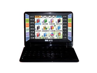 好易通 CD-980