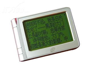 博朗 EV980