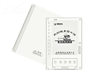 翰林 V8