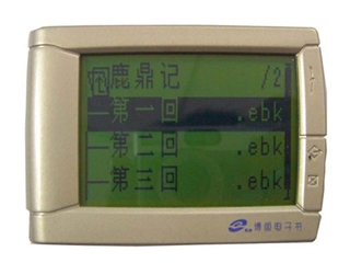 博朗 EV660