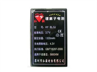 弘毅 适用于诺基亚5800XM