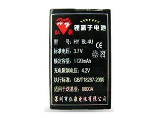 弘毅 适用于诺基亚8800A